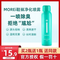 Morei Socks Deodorant Antibacterial Spray Shoes Fresh Odor Removal Shoes Anti-Odor Deodorant Shoe Cabinet Foot Sweat