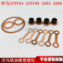 Excavator Yanmar 4TNV94 98 4D84 3D88 84 engine injector injector repair kit rubber ring