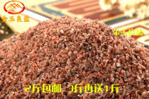 Purple salt imported Himalayan rock salt hot spring bath salt spar granule gravel sulfur bath salt black salt