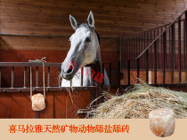 Licking salt Himalayan natural minerals licking block horse cattle and sheep with licking salt stone salt brick nutrition feed livestock salt block