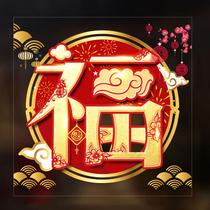 The Spring Festival is decorated with the Spring Festival window and electrostatic sticker year 2022 window - flower glass to the New Year glass door