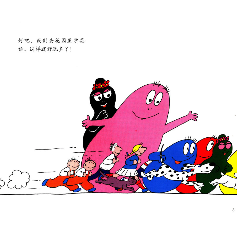 正版巴巴爸爸认知故事系列(共6册)巴巴爸爸的英语花园