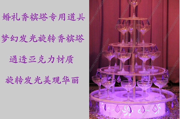 2017新款发光旋转香槟塔四层酒塔架婚礼道具婚庆舞台布置用品包邮