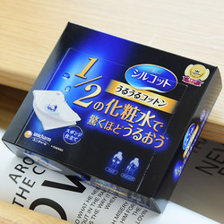 77462 restocked, imported from Japan, 1/2 water-saving makeup remover cotton, wet compress and hydrating box