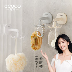 Hook-free punch-free bathroom storage artifact strong adhesive kitchen bathroom storage rack hanging key rotating adhesive hook