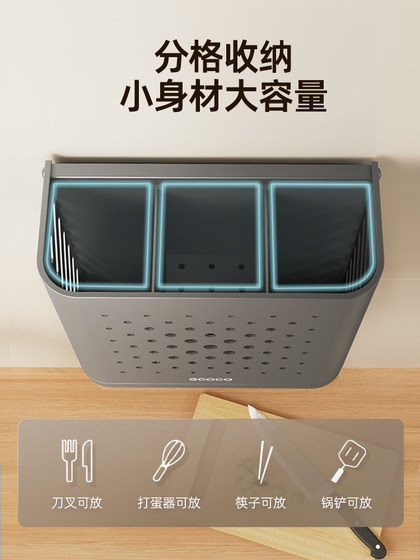 펀칭없이 젓가락 저장 상자 벽 마운트 주방 저장장 랙 가정어 배수구 케이지 버킷 식탁보 스푼 젓가락 배럴 펀칭없이 젓가락 저장 상자 벽 마운트 주방 저장장 랙 가정어 배수구 케이지 버킷 식탁보 스푼 젓가락 배럴