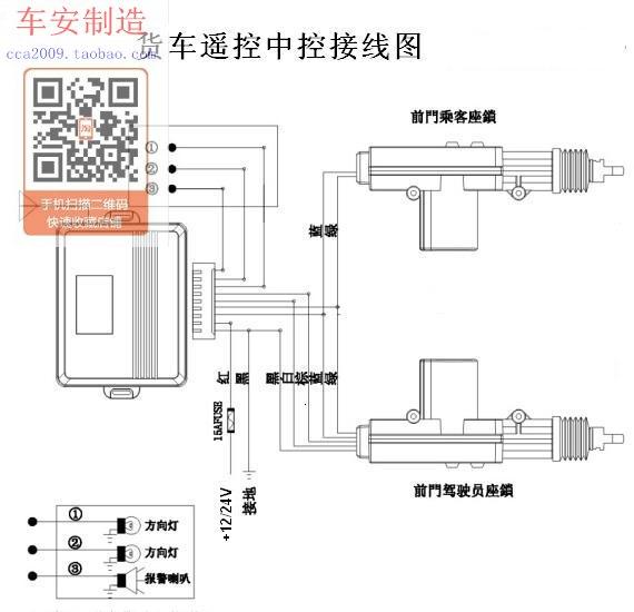 j6中控锁安装图解图片