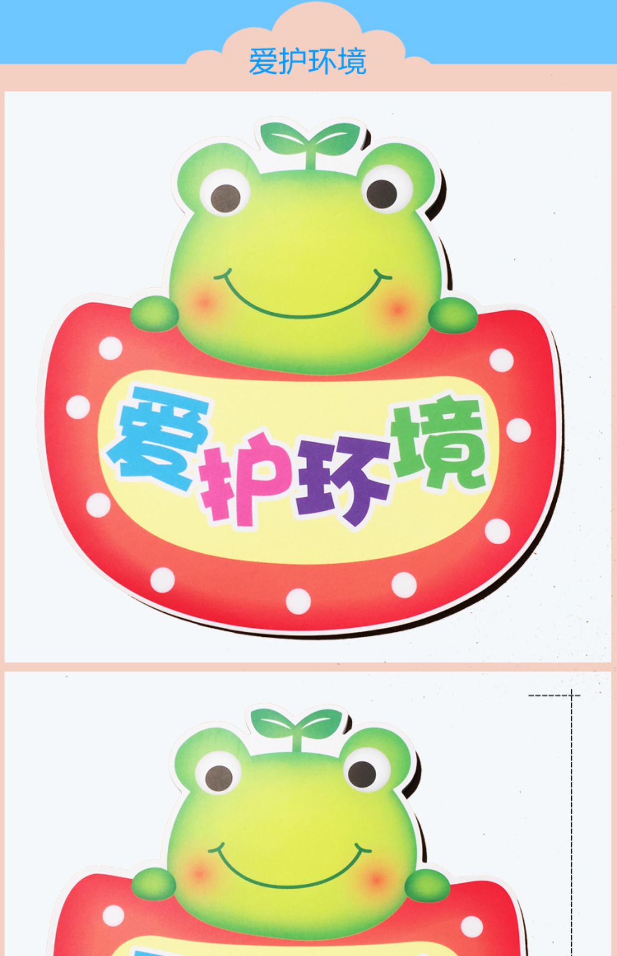 卡通温馨提示标语文明礼仪墙贴小学幼儿园教室布置墙贴