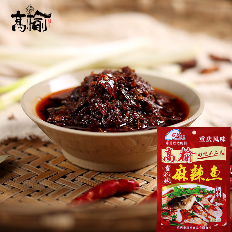 重庆高榆麻辣鱼调料佐料160g 四川特产底料麻辣口感 味道正宗