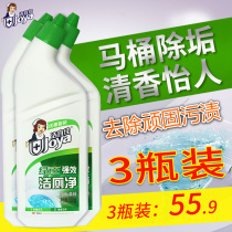 Jie Yijia clean toilet clean strong decontamination toilet cleaner toilet cleaning toilet toilet cleaning agent cleaning fragrance type