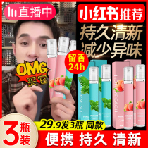 Mouth Spout Cavity Fresh Spray Breath Freshener Non-Removal Halitosis Kissing Gods portable and persistent type of male and female
