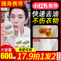 Go to oil stains clothes oil stains white clothing decontamination cleaning agents oil stains oil stains Stains Mark to Stain Pen Scavenger