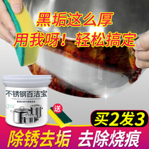 Jieyijia stainless steel Baijiebao pot bottom black scale cleaner paste cleaning artifact Household kitchen descaling cleaner