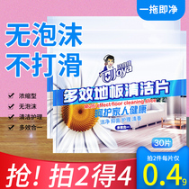 Jieyijia multi-effect floor cleaning tablets Tile agent net household floor tiles Wood floor wax composite artifact mopping liquid