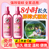 Mosquito repellent liquid anti-mosquito repellent artifact 2024 new mosquito killer household spray non-toxic outdoor mosquito killer