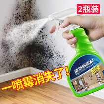 The wall is in addition to the mildew deity.