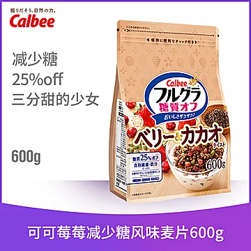 乐比可可莓莓减少糖麦片600g[75元优惠券]-寻折猪