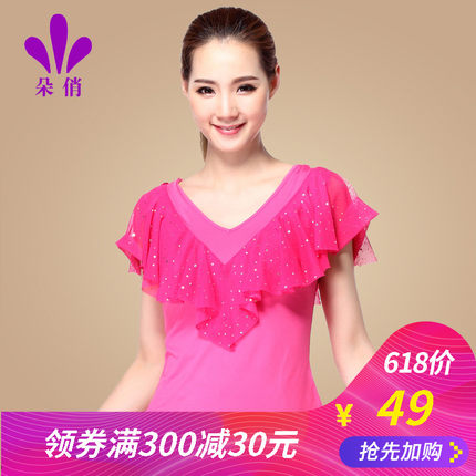 朵俏广场舞长袖上衣春跳舞衣新款拉丁舞演出服