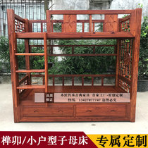 Chinese upper bunk bed red wood primary-secondary bed straight ladder flowers pear wood double bed multifunction children up and down small family type