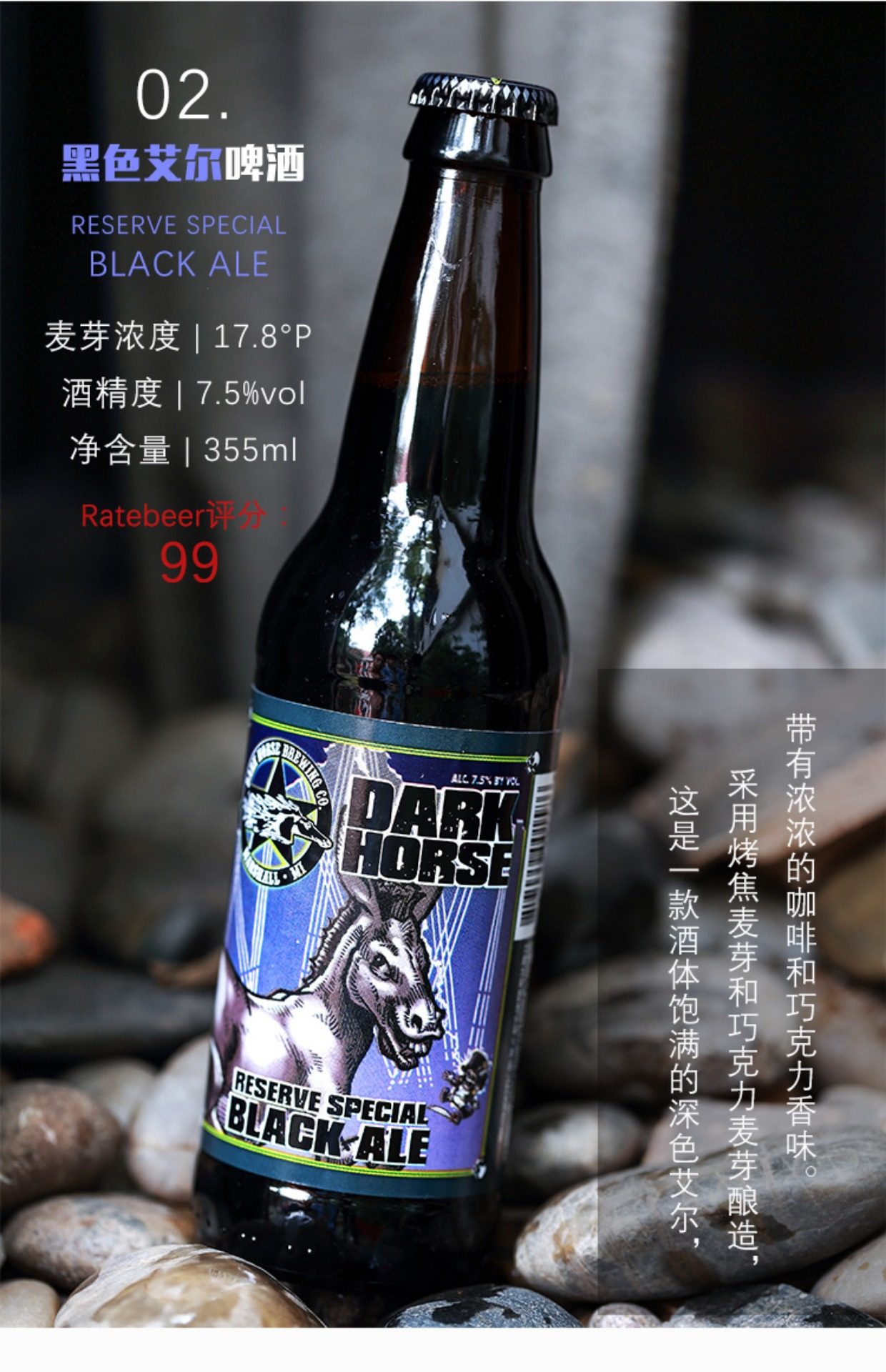ratebeer超高评分作品!