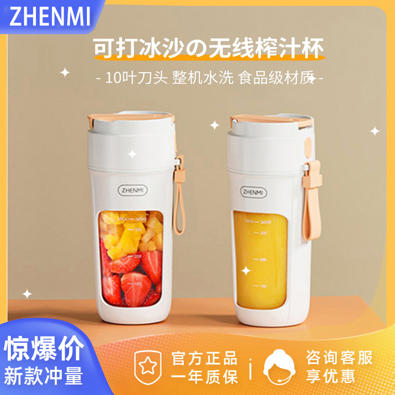 zhenmi zhen mi juicer 10 leaf knife head small portable home multifunction mini stirring cup juicing cup-Taobao