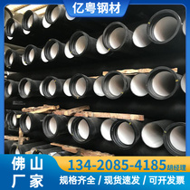 Sewage and drainage fire pipe flexible steel pipe ductile iron pipe engineering steel pipe ductile iron pipe wholesale