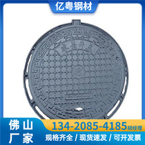 Guangdong manufacturers 500 round nodular cast iron manhole cover rainwater sewage ditch cover cast iron grate resin manhole cover