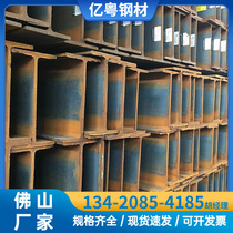 Foshan steel h-beam hot-rolled galvanized h-beam Q235bH-beam welded H-beam spot wholesale