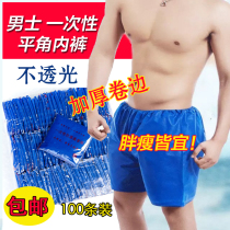 Disposable underwear mens flat angle large size disposable underwear 200 pounds plus fat plus sauna pants shorts for men and women