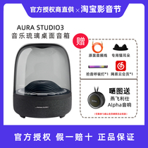 Hamancarton AURA STUDIO2 glazed 3 generation wireless Bluetooth speaker Low sound cannons surround crystal speakers