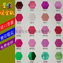 Bronzed Paper Color Card Imported Electrolumination Aluminum Plastic Color Card PP PA PS PET Film ABS Acrylic Gold And Silver Color