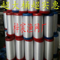 Nylon monofilament rubber yarn Heddle fishnet silk fishing line fishing gear braided wire repair mesh wire net hand throw net thread