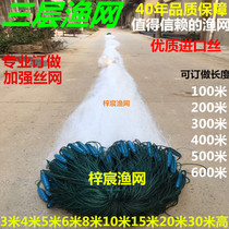 Fishing net adhesive net three layer sinking net 8 meters 10 meters 15 meters high 100 meters three layers fishing net fishing net fishing net catching fishing screen hanging net
