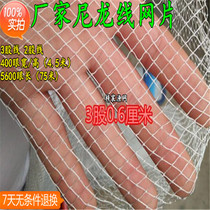 Net mesh nylon mesh nets netting cage mesh net tai wang fence river network mesh