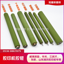 47 offset printing machine rubber roller glue stick printing machine accessories six open four Kai Weihai Bintian ink roller water roller wear-resistant water stick