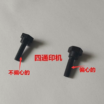 Shandong six open eight coding machine accessories 470 small offset printing press paper supply eccentric non-eccentric screw