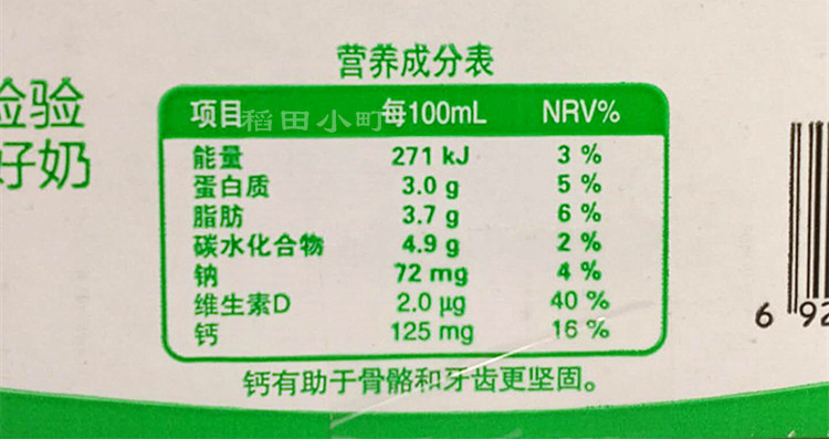 高钙奶营养成分表图片