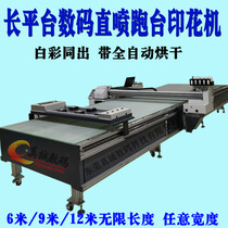 Double-showerhead Multi-head T-shirt cotton cloth high-speed running machine Long term supply Fast clothing Digital running stage Industrial grade