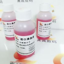 Water Oil General nozzle Internal strong effect cleaning liquid Epson spray head Write a real machine powerful maintenance cleaning liquid