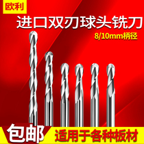 Imported double-edged ball head milling cutter 8mm10mm lengthy ball head cutter PVC wood carving embossed rough engraving machine cutter head