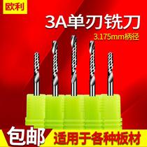 3 175 imported material Single blade milling cutter 3A upgraded version PVC acrylic density board solid board CNC engraving machine knife