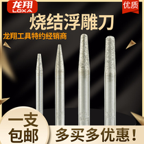 Longxiang stone carving knife granite relief knife sintering taper ball knife wear-resistant CNC stone engraving machine tools