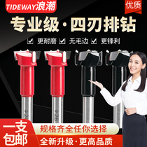 Inspur professional four-blade split row drill (15-60) hole opener forward and reverse drill hinge hole plank take