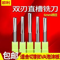 New 6MM double-edged straight groove milling cutter density board EVA cutting knife woodworking slotting straight knife engraving machine tool