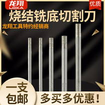 Longxiang stone engraving knife granite cutting knife flat bottom milling cutter diamond sintering knife CNC engraving machine tool