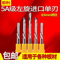 5A level left-handed single-blade milling cutter German material 4mm 6mm PVC acrylic multi-layer board solid wood carving and cutting knife