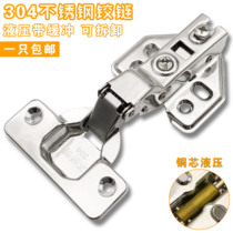 Hinge hinge hardware folding cabinet door 304 stainless steel wardrobe damping buffer Hydraulic pipe hinge accessories