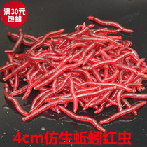 Road House Lujah High Emulation Thick Fishy Red Earthworms Fake Bait Worm All Season All-around Kill Type Soft Worm Universal Bait