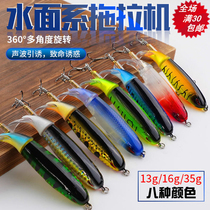 Road House Propeller Type Tractor Floating Water Pencil Teething Bass Black Fish Fake Bait Hard Bait 13g16g35g