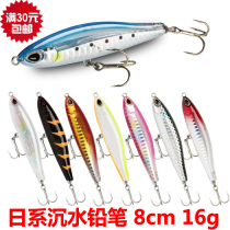 Road House Day Department Sink Water Pencil Road Subbait 8cm 16g Full Swimwear Layer Fake Bait Hard Bait